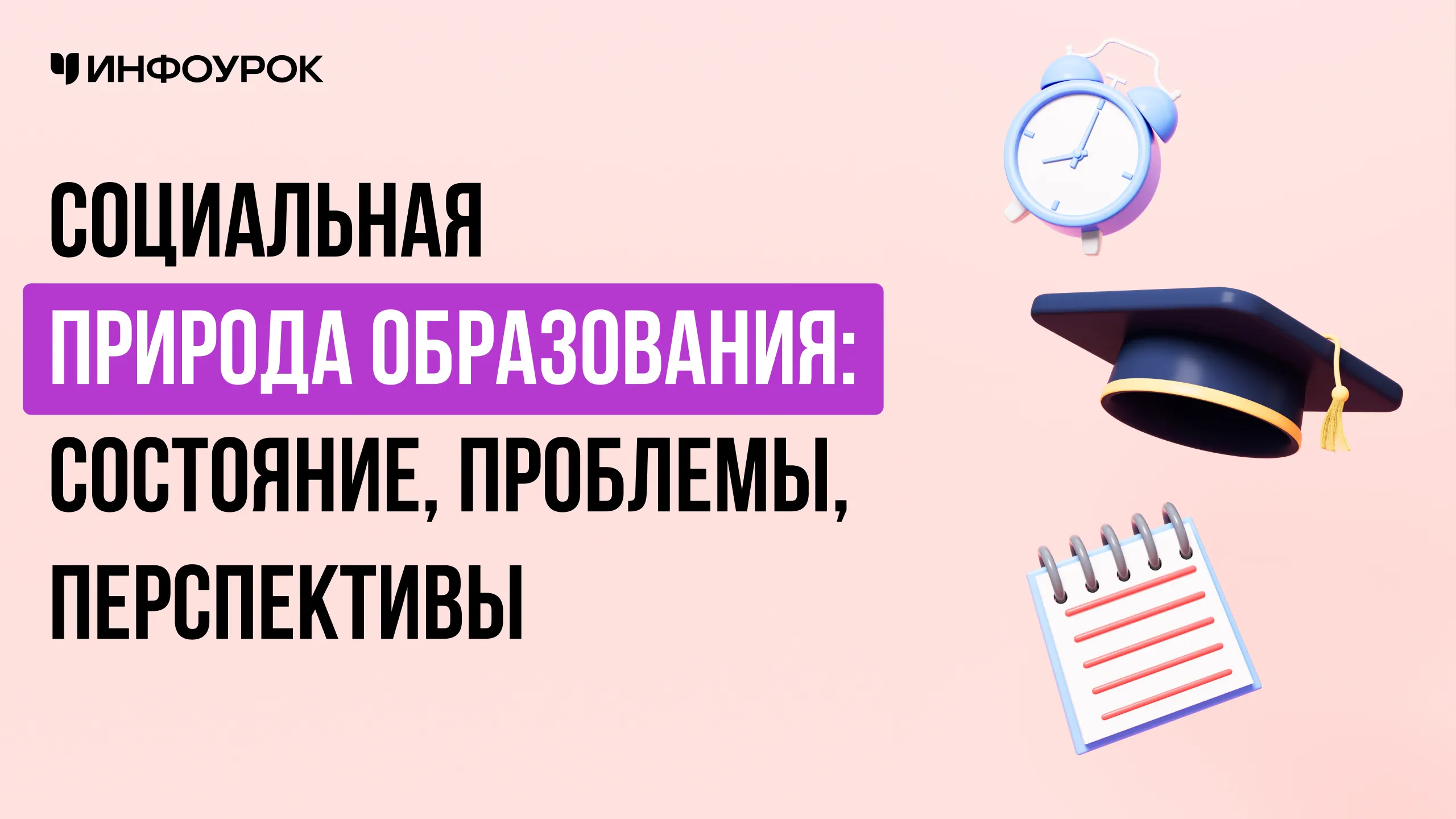 Обложка курса