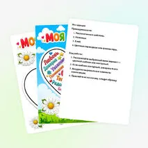 Поделка (аппликация) «Моя семья»