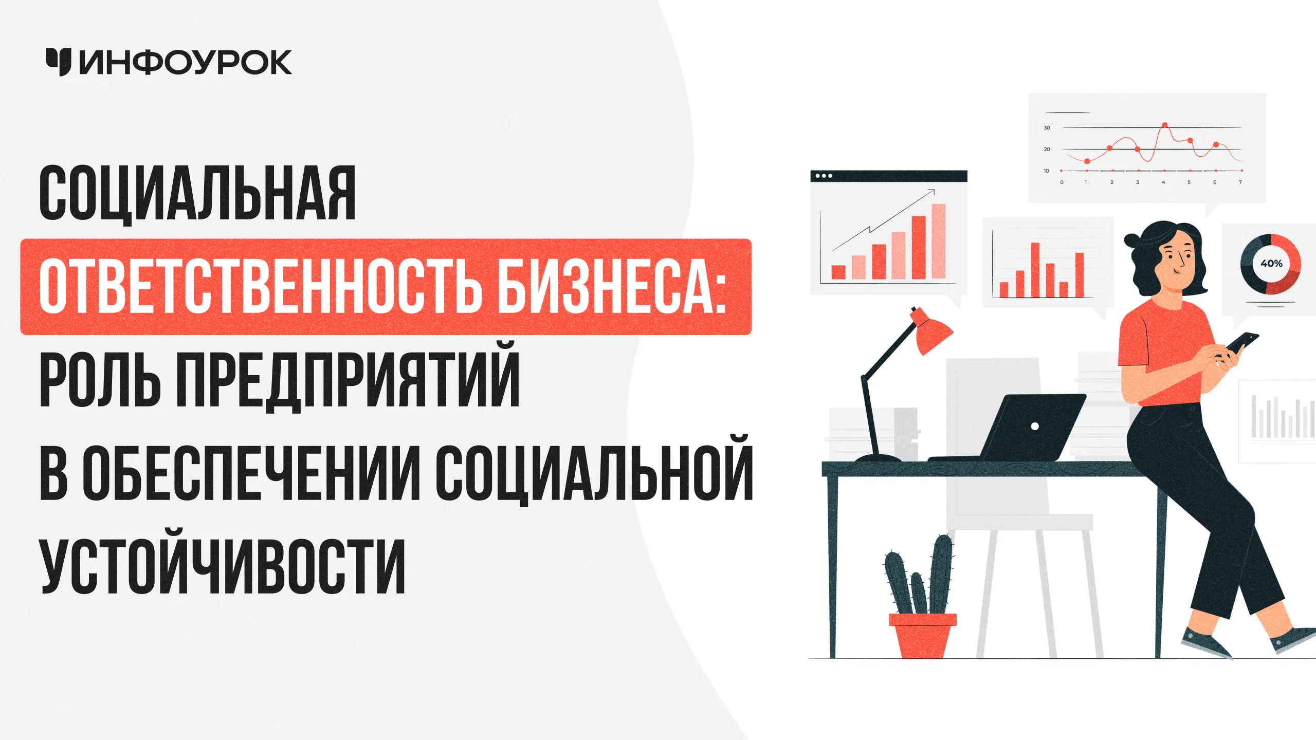 Обложка курса