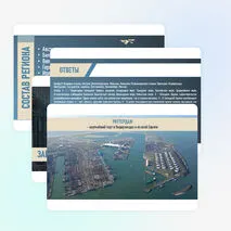Презентация по теме «Западная Европа» (география, 11 класс)
