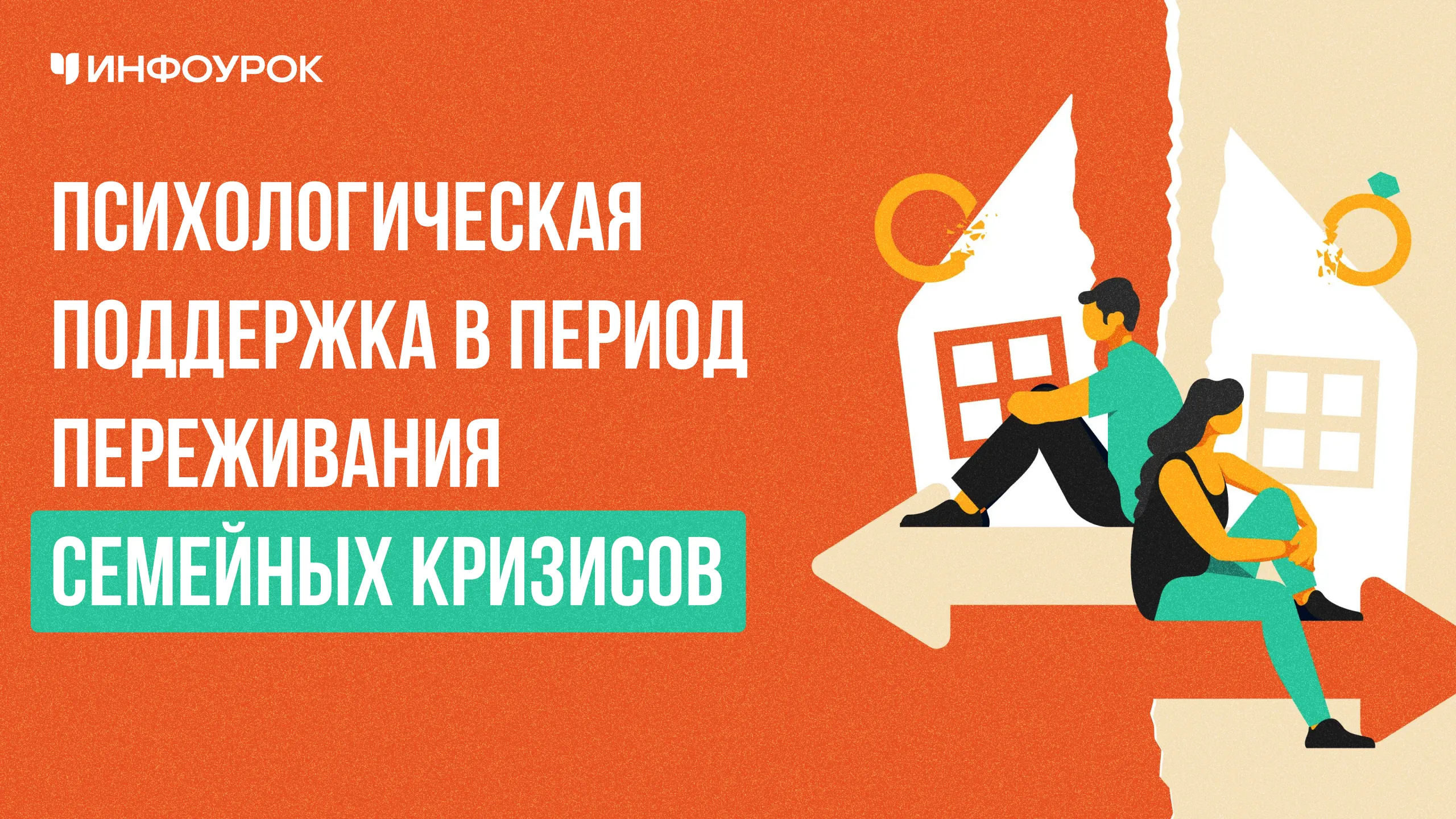Обложка курса