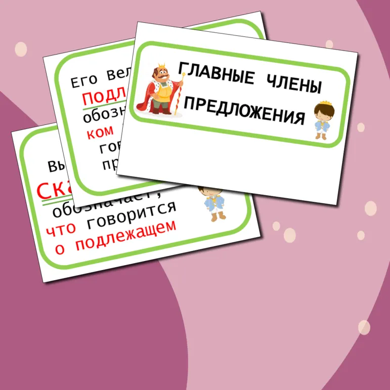 Наглядный материал 