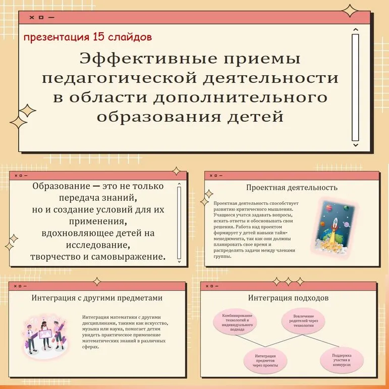 Доклад 