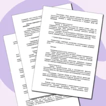 «Конспект урока и рабочий лист по теме «Отклоняющееся поведение»