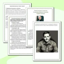 Подготовка к итоговому сочинению на примере рассказа Михаила Шолохова 