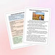 Шаблон сочинения-описания картины