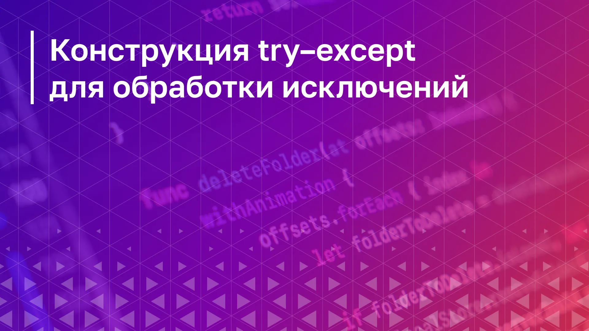 Обложка курса