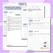 Комплект рабочих листов «Вероятность и статистика. 9 класс. 1 полугодие»