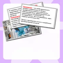 Презентация по теме 