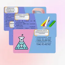 Презентация 