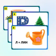 Картотека ребусов 