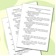 Комплект урока (презентация + конспект урока + сборник задач) по информатике на тему 