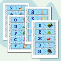 Разрезные пазлы с картинками «Учим буквы» для детей дошкольного и младшего школьного возраста