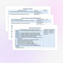 Презентация по труду (технологии) для 7 классов на тему: «Виды и свойства, назначение моделей. 3D-моделирование и макетирование. Типы макетов. Практическая работа: Выполнение эскиза макета».