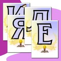 Растяжка 