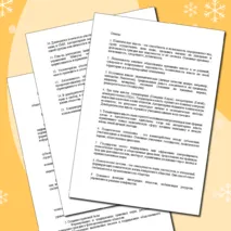 «Конспект урока и рабочий лист по теме «Политическая власть и политические отношения»