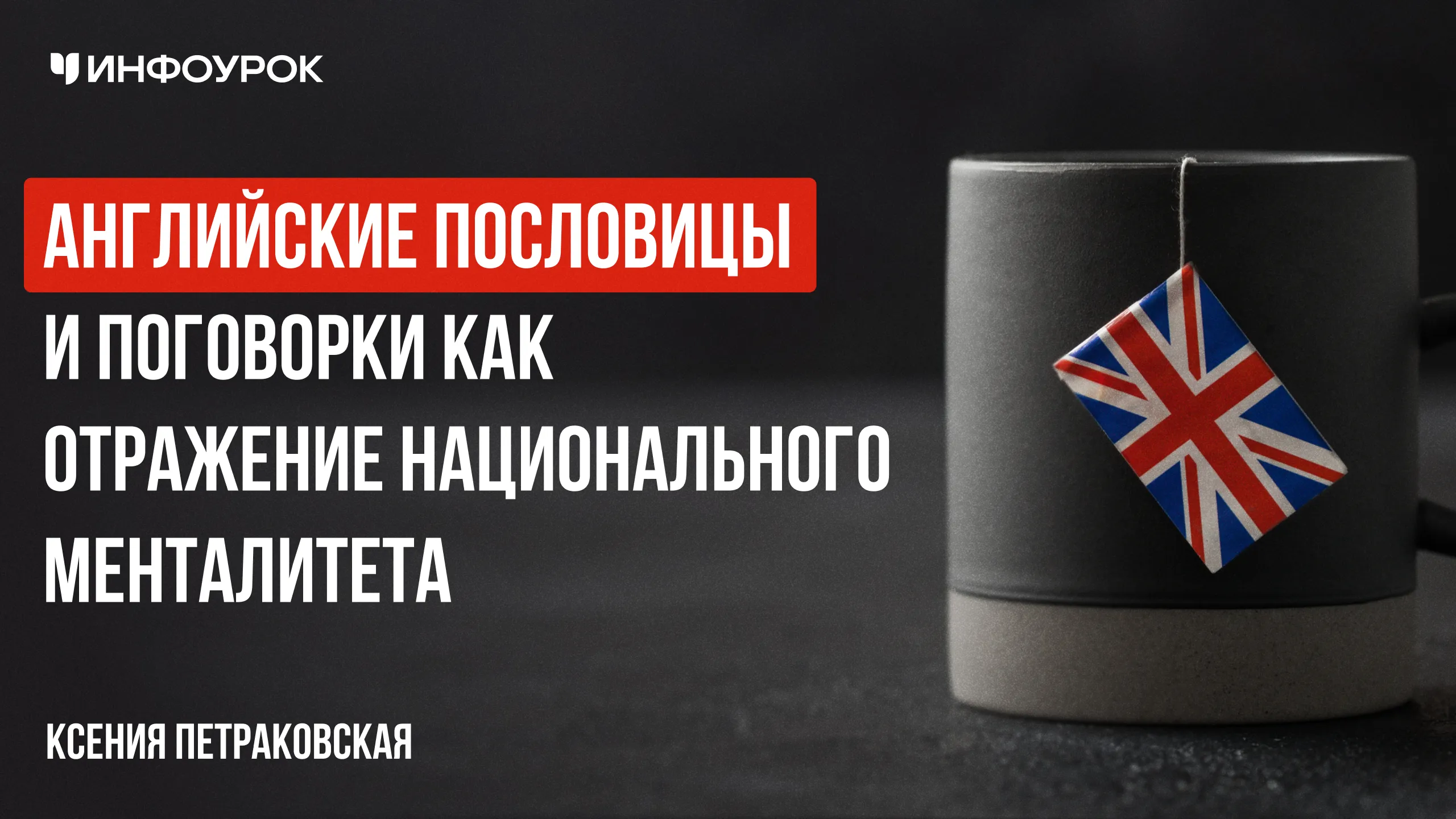 Обложка курса
