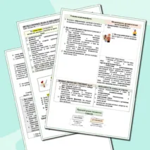 Человек как участник правовых отношений Часть 2