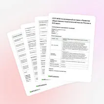 Типовые варианты СОР №8 по всемирной истории «Развитие общественно-политической мысли России в XIX веке»»