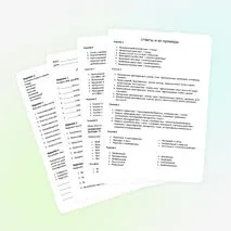 Практикум «Правописание приставок ПРЕ-/ПРИ-» (6 класс)