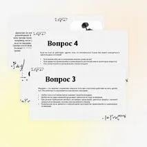 Инерция. Закон инерции. Взаимодействие тел как причина изменения скорости движения тел