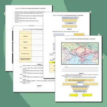 Рабочий лист по истории России. 8 класс. §17. «Россия в системе международных отношений» // УМК. Авт.Н.М.Арсентьева и др. Под ред. А.В.Торкунова. 