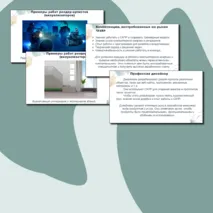 Презентация по труду 8 класс на тему «Современные компетенции, востребованные в сфере компьютерной графики и черчения, востребованные на рынке труда: рендер-артист (визуализатор), дизайнер и др.»