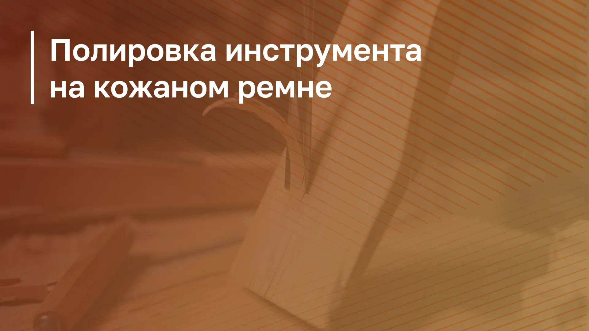 Обложка курса