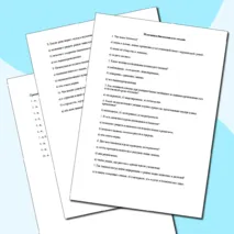 Набор самостоятельных работ по биологии 5 класс