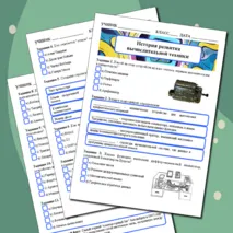 Рабочий лист по информатике на тему 