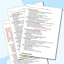 Памятка учащемуся и учителю. Конспекты уроков по истории 7-8 классы
