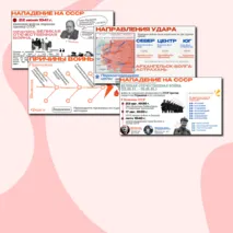 Презентация 