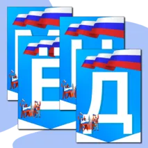Растяжка из флажков «С Днем народного единства!»