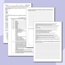 Карточка с тестовыми заданиями по обществознанию. Деятельность как способ существования людей. Свобода и необходимость в деятельности. 10 класс
