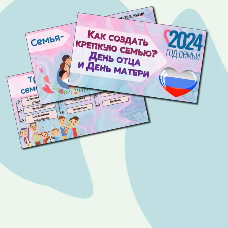Презентация 
