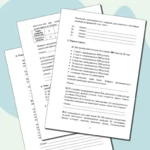 Вероятность и статистика 11 класс. Практикум по теме 