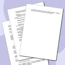 Конспект урока по теме «Профессиональная деятельность социолога»