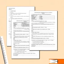 Контрольная работа по биологии для 9 класса (1 четверть).