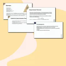 Презентация + рабочий лист по теории вероятности нна тему 