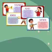 Презентация по теме 