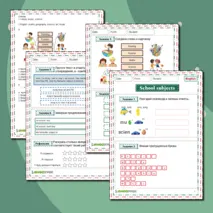 Рабочий лист «Школьные предметы (School subjects)»