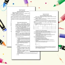 Лабораторная работа 
