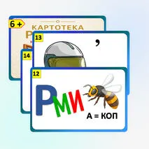 Картотека ребусов 
