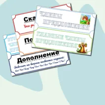 Наглядный материал на доску 