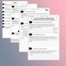 Рабочий лист + презентация для урока-исследования по физике 9 класс на тему 