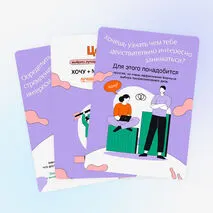 Профориентация. Плакаты для стенда и флеш-карточки.