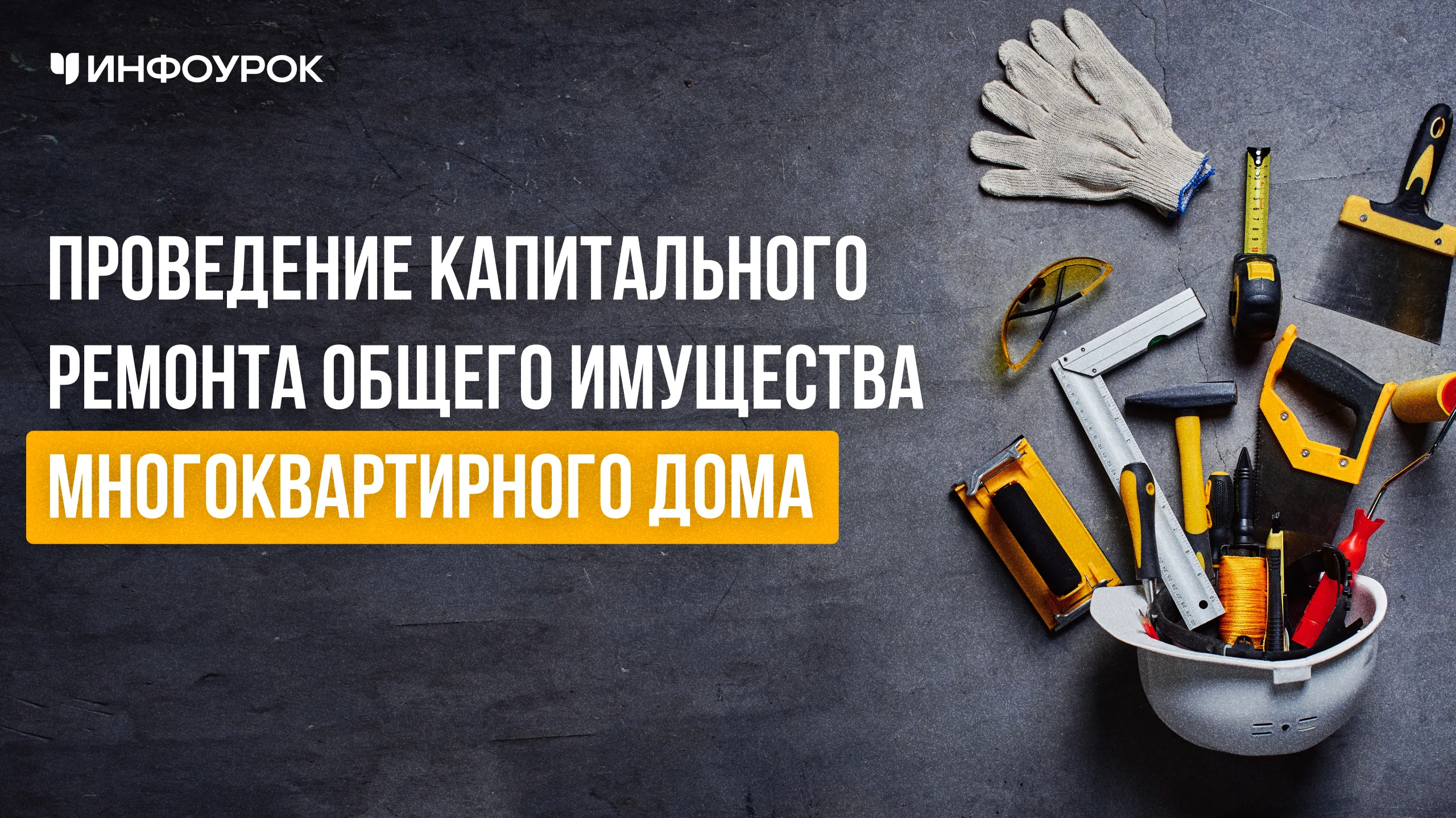 Обложка курса