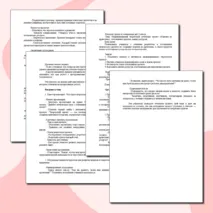 Сборник материалов (конспект урока + презентация) по теме «Индивидуальный творческий (учебный) проект «Изделие из древесины»: обоснование проекта, анализ ресурсов»