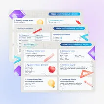Контрольная работа для 5 класса по математике по теме: Натуральные числа