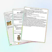 Рабочий лист по истории: «Вавилонское царство» (5 класс)